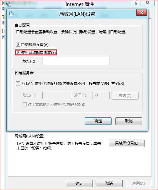 设置Win 8系统自动配置脚本的思路