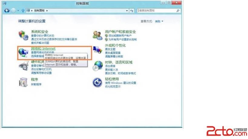 Win8系统对共享启用密码保护的方法