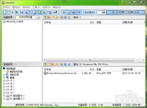 X86ܹƽ԰װWindows8ϵͳװȫ
