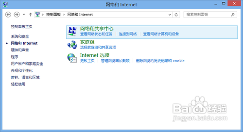 Win7/Win8通过媒体流共享音乐照片和视频