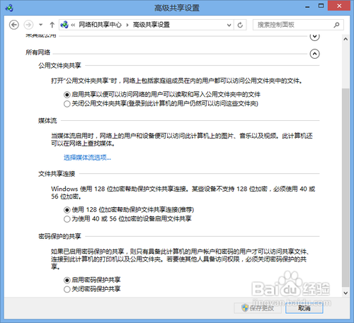 Win7/Win8通过媒体流共享音乐照片和视频