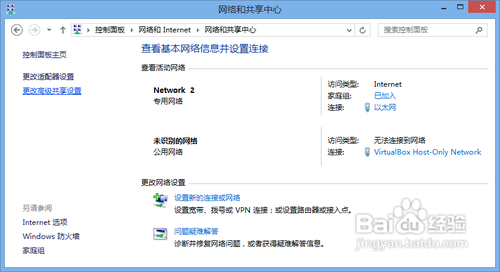 Win7/Win8通过媒体流共享音乐照片和视频