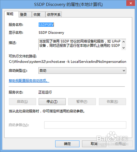 Win7/Win8通过媒体流共享音乐照片和视频