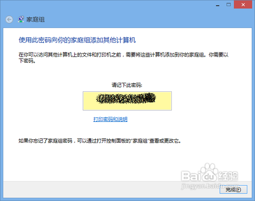 Win7/Win8通过媒体流共享音乐照片和视频