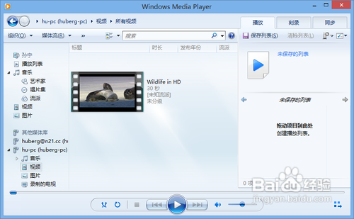 Win7/Win8通过媒体流共享音乐照片和视频