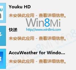 win8应用商店出现0x80073cf9错误的解决方法