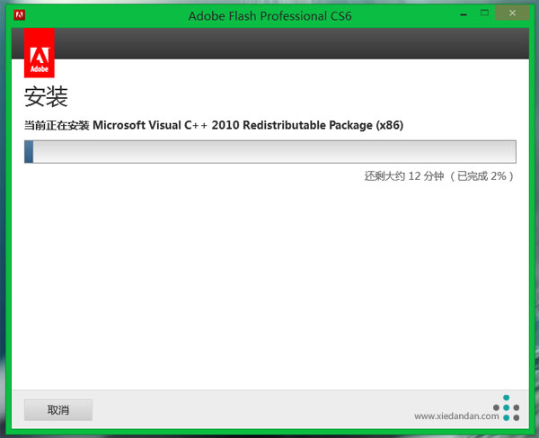 Adobe CS6系列在WIN7 WIN8安装失败的解决