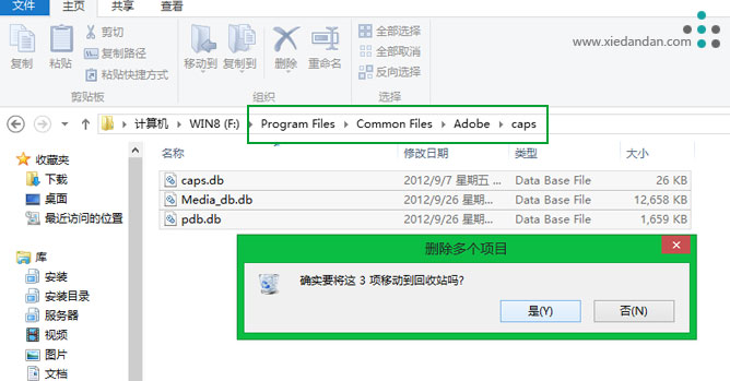 Adobe CS6系列在WIN7 WIN8安装失败的解决