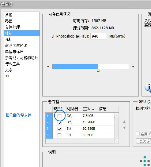 Adobe CS6系列在WIN7 WIN8安装失败的解决