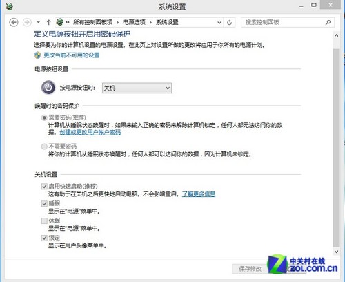 Win8开关机刨根问底 假关机or真休眠?