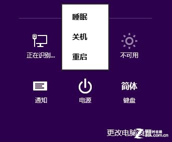 Win8开关机刨根问底 假关机or真休眠?