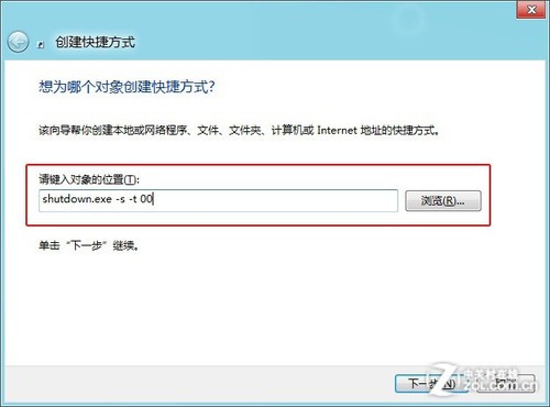 Win8开关机刨根问底 假关机or真休眠?