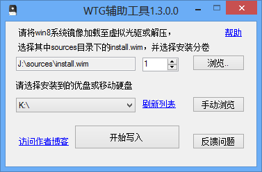 将win8装进优盘