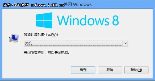 揭秘Win8关机六大技巧