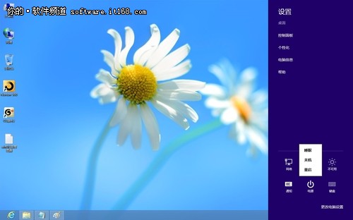 揭秘Win8关机六大技巧