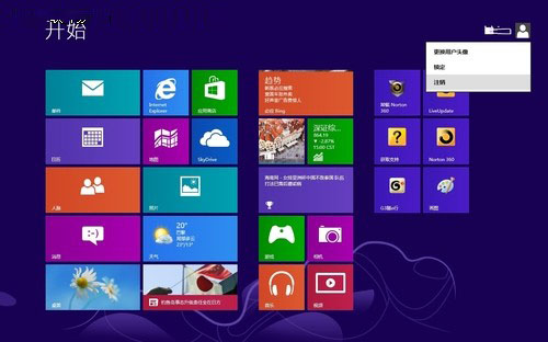 Win8关机六大技巧揭秘