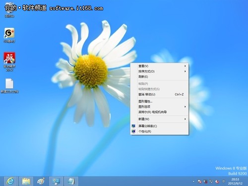 Win8系统桌面如何添加计算机图标