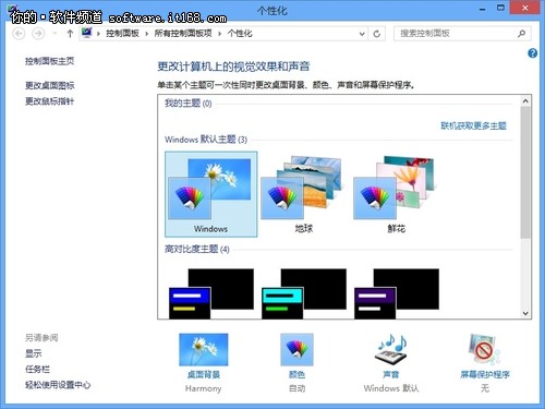 Win8系统桌面如何添加计算机图标