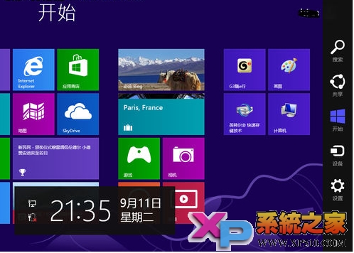 关闭Win8更改计算机的消息通知