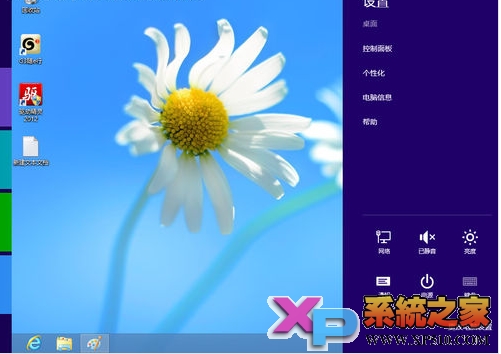 关闭Win8更改计算机的消息通知