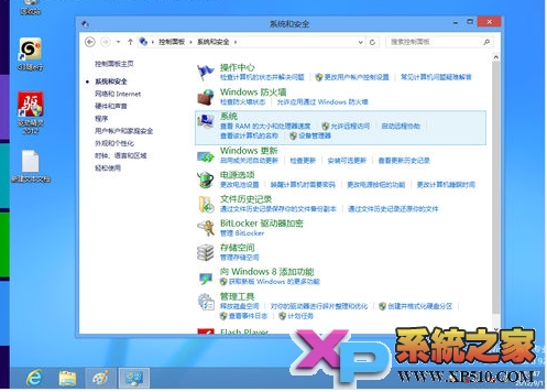 关闭Win8更改计算机的消息通知