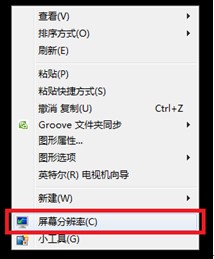 Windows 8在桌面上总是显示大小写锁定和数字锁定图标