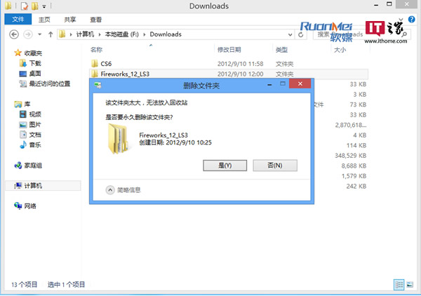 㶨Windows8վռС