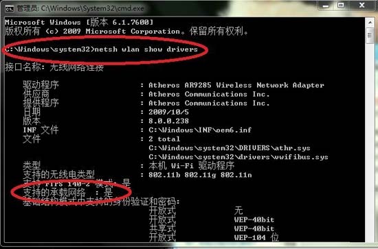 win8系统如何设置无线共享教程