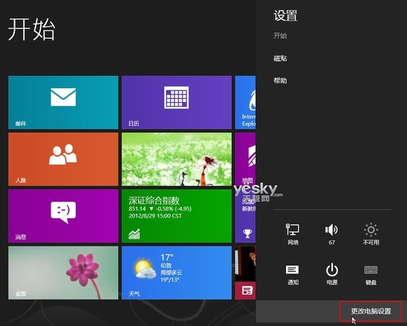 Win8控制面板在哪里，如何进入win8控制面板