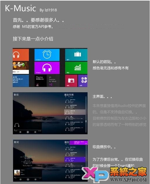 windows8 一键越狱技巧