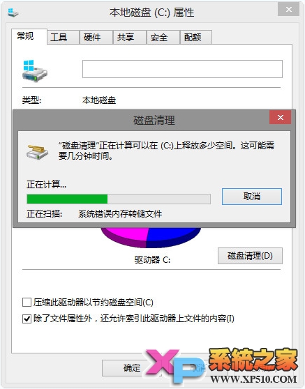 快速清除Win8中的Windows.old节省磁盘空间