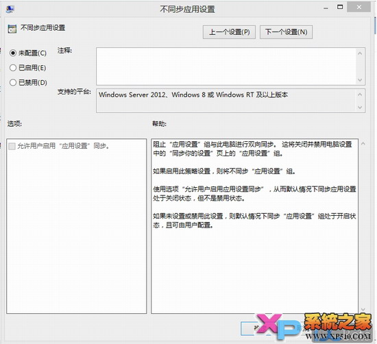 Windows8 组策略简介