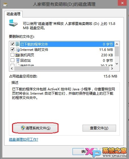 windows8ϵͳάС