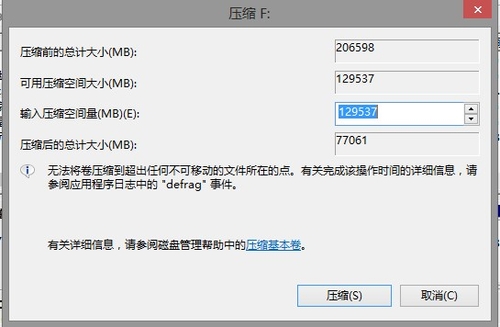 Windows 8系统维护3个小技巧