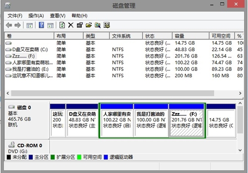 Windows 8系统维护3个小技巧