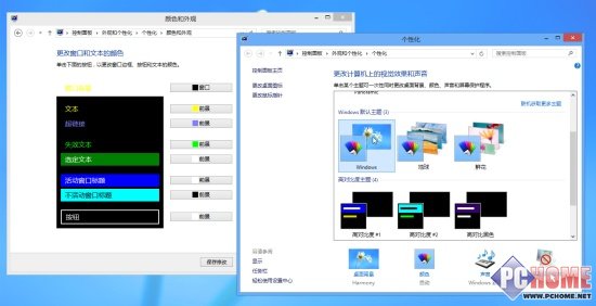 Win8系统窗口透明化设置方法