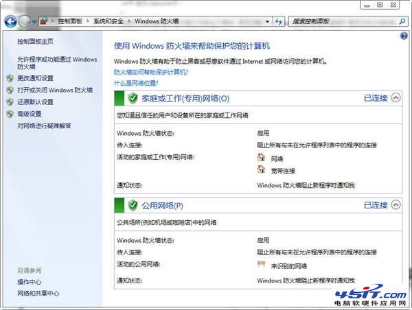 win8本地安全策略问题集