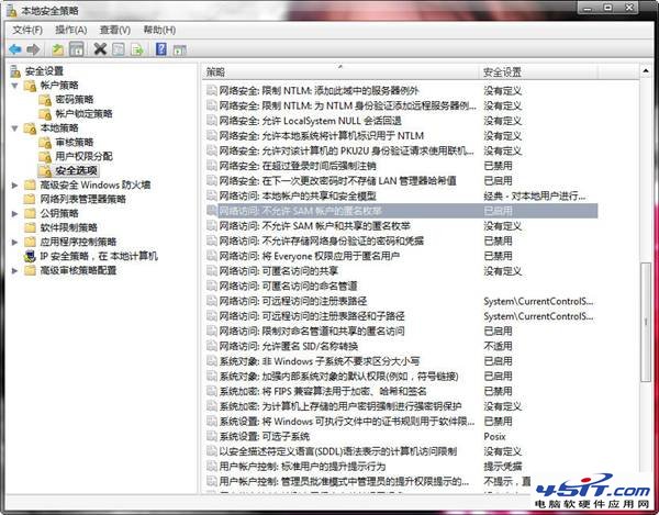 win8本地安全策略问题集