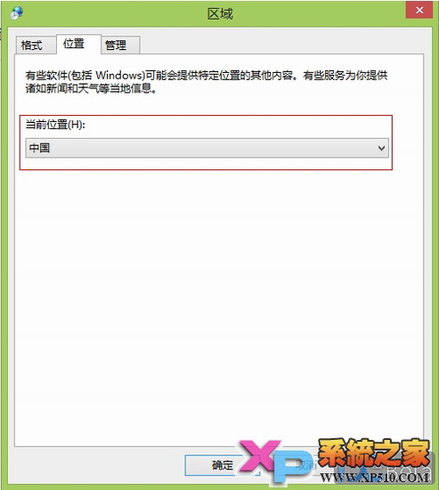 win8安装中文语言包方法