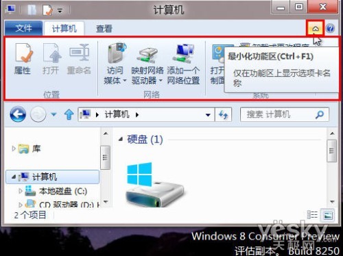 Win8系统Ribbon界面资源管理器