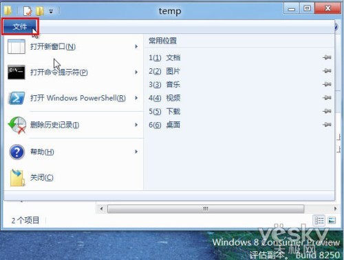 Win8系统Ribbon界面资源管理器