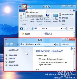 Win8系统Ribbon界面资源管理器