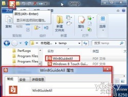 Win8系统Ribbon界面资源管理器