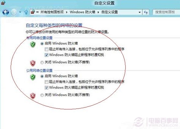 ôرWIN8ǽ WIN8ǽرշ