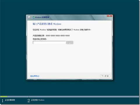 Win 8 RP免密钥安装方法