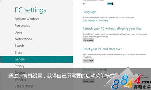 如何解决win8开机过快的问题