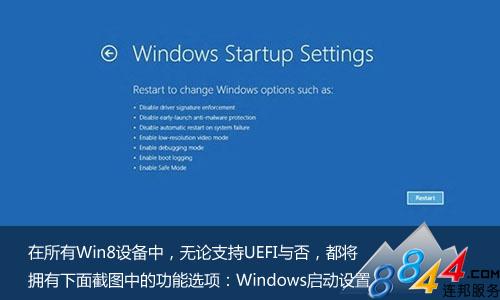 如何解决win8开机过快的问题