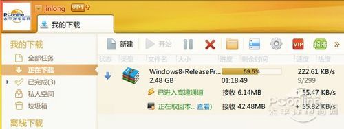 Win8上手体验全过程！带你玩转Win8 RP版