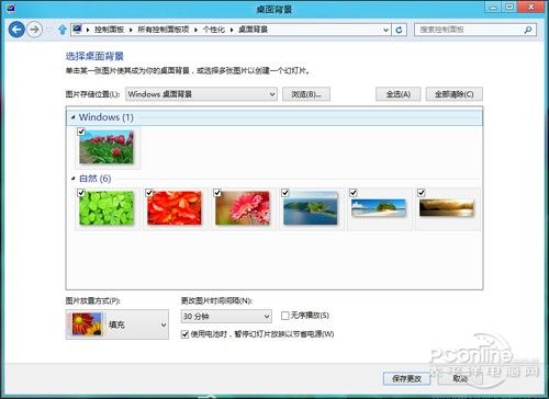 Win8上手体验全过程！带你玩转Win8 RP版