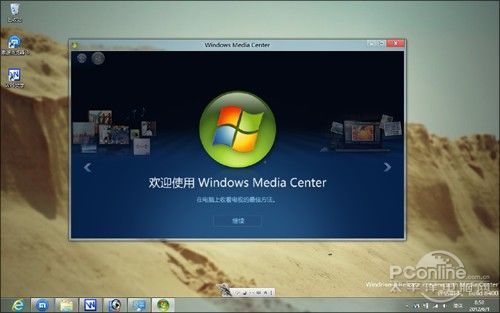 Win8上手体验全过程！带你玩转Win8 RP版